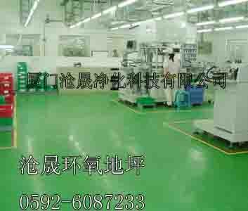 供应厦门环氧地坪 厦门工业地坪 厦门环氧树脂地板 耐磨地坪